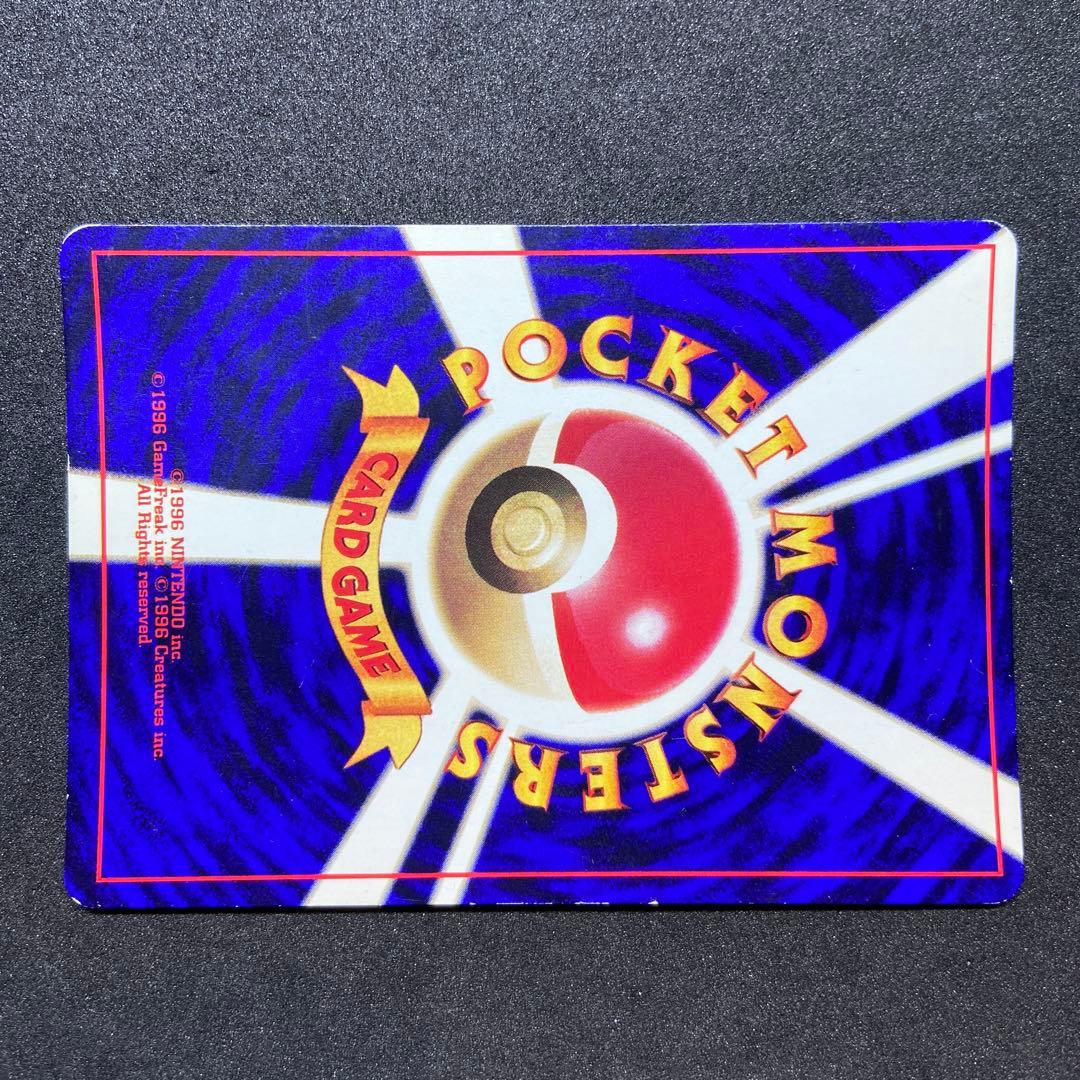 【旧裏ポケモンカード】ひかるミュウ「月刊コロコロコミック」 おまけカード