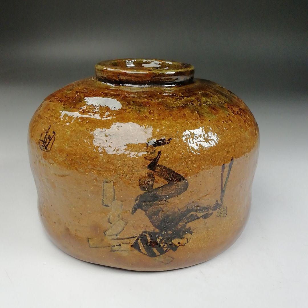 W89 茶碗 『大樋焼』『猿の絵』『中村長阿弥 造』 共箱 抹茶碗