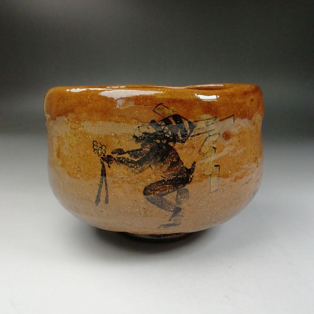 W89 茶碗 『大樋焼』『猿の絵』『中村長阿弥 造』 共箱 抹茶碗