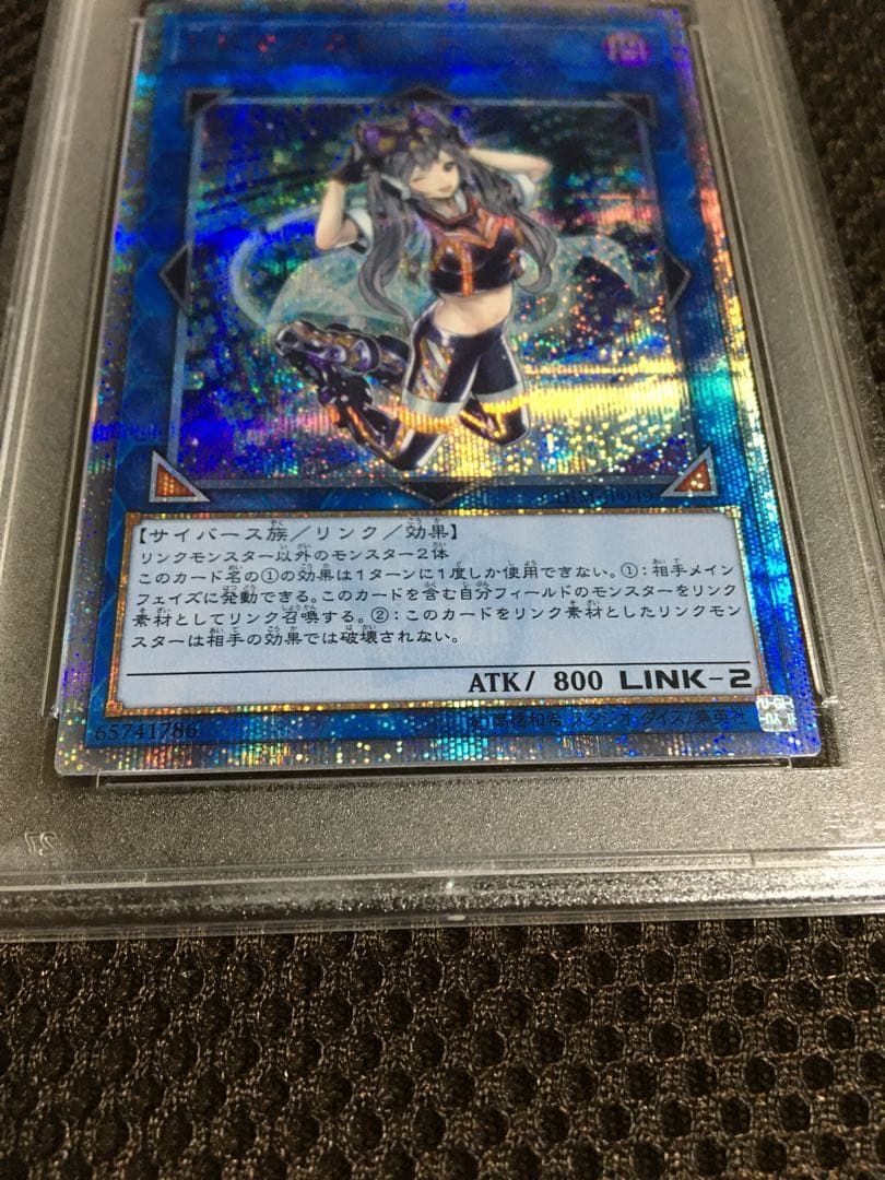 遊戯王 PSA8 Ｉ：Ｐマスカレーナ 20thシークレット