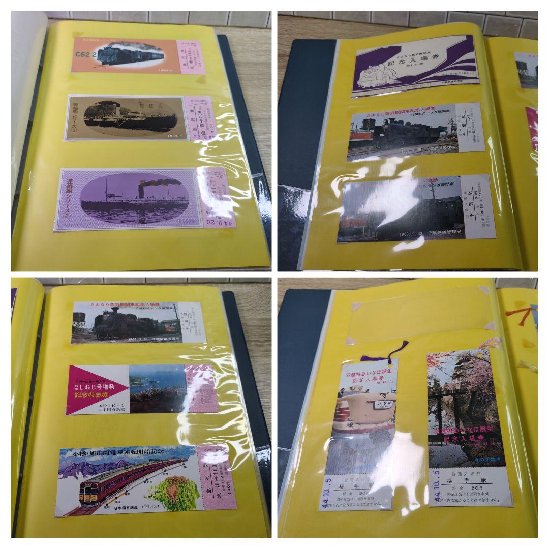 レトロ 昭和44年度 鉄道 国鉄 乗車券 入場券 コレクション まとめ