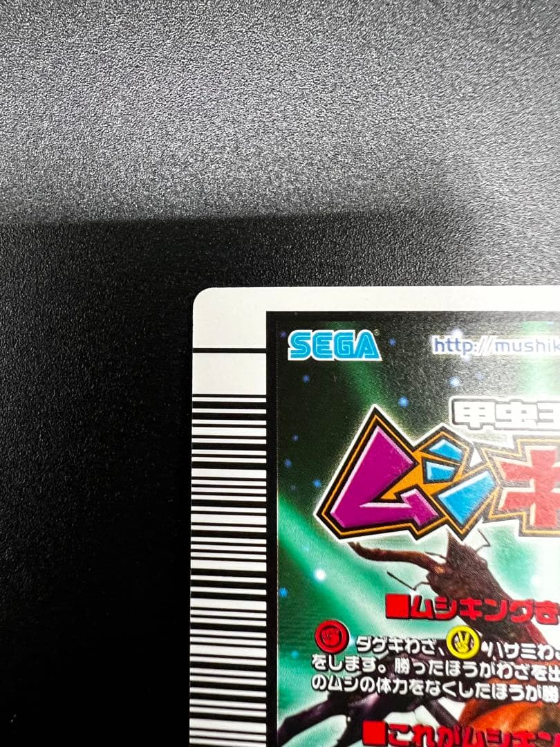 ムシキング　2006ファースト　ヘルクレスリッキーブルー　アダーコレクション