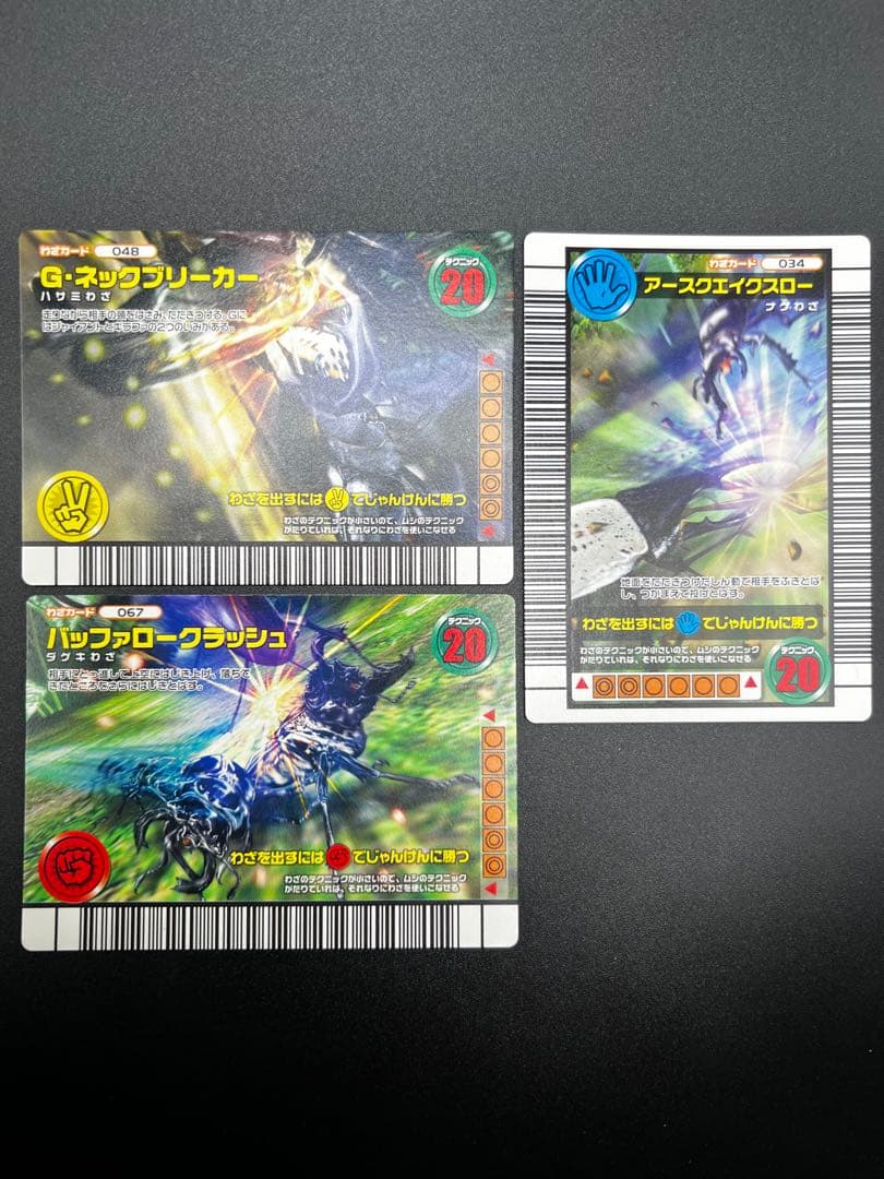 ムシキング 2006ファースト ヘルクレスリッキーブルー アダーコレクション