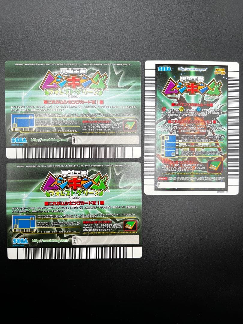 ムシキング　2006ファースト　ヘルクレスリッキーブルー　アダーコレクション