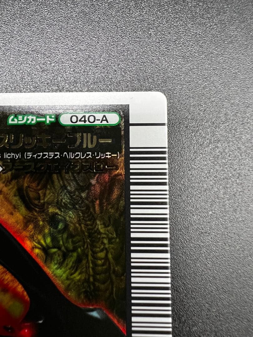 ムシキング　2006ファースト　ヘルクレスリッキーブルー　アダーコレクション