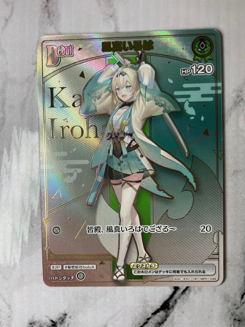 ホロカ 風真いろは HR - メルカリ