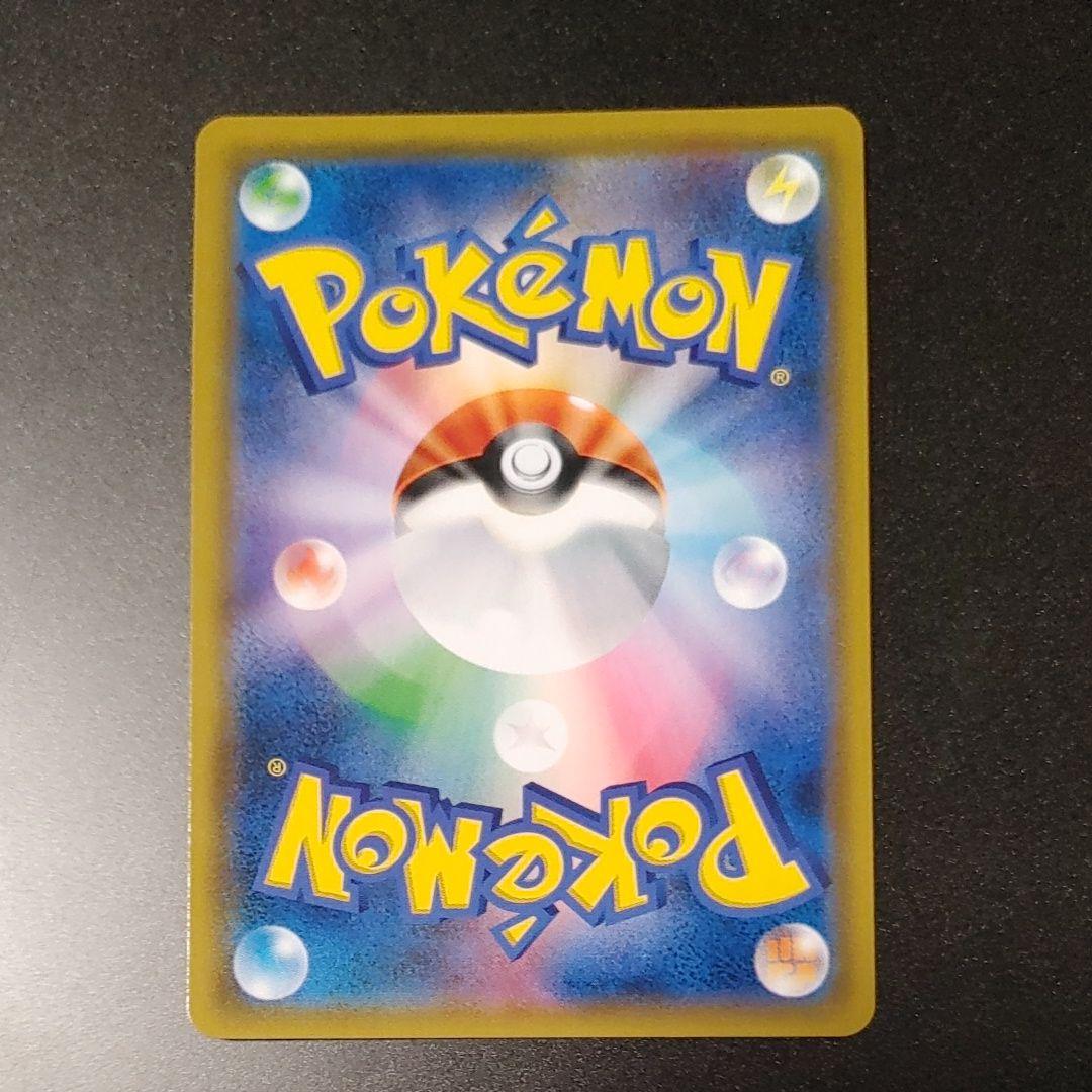 【美品】ライチュウ&アローラライチュウGX SR SM10a 057