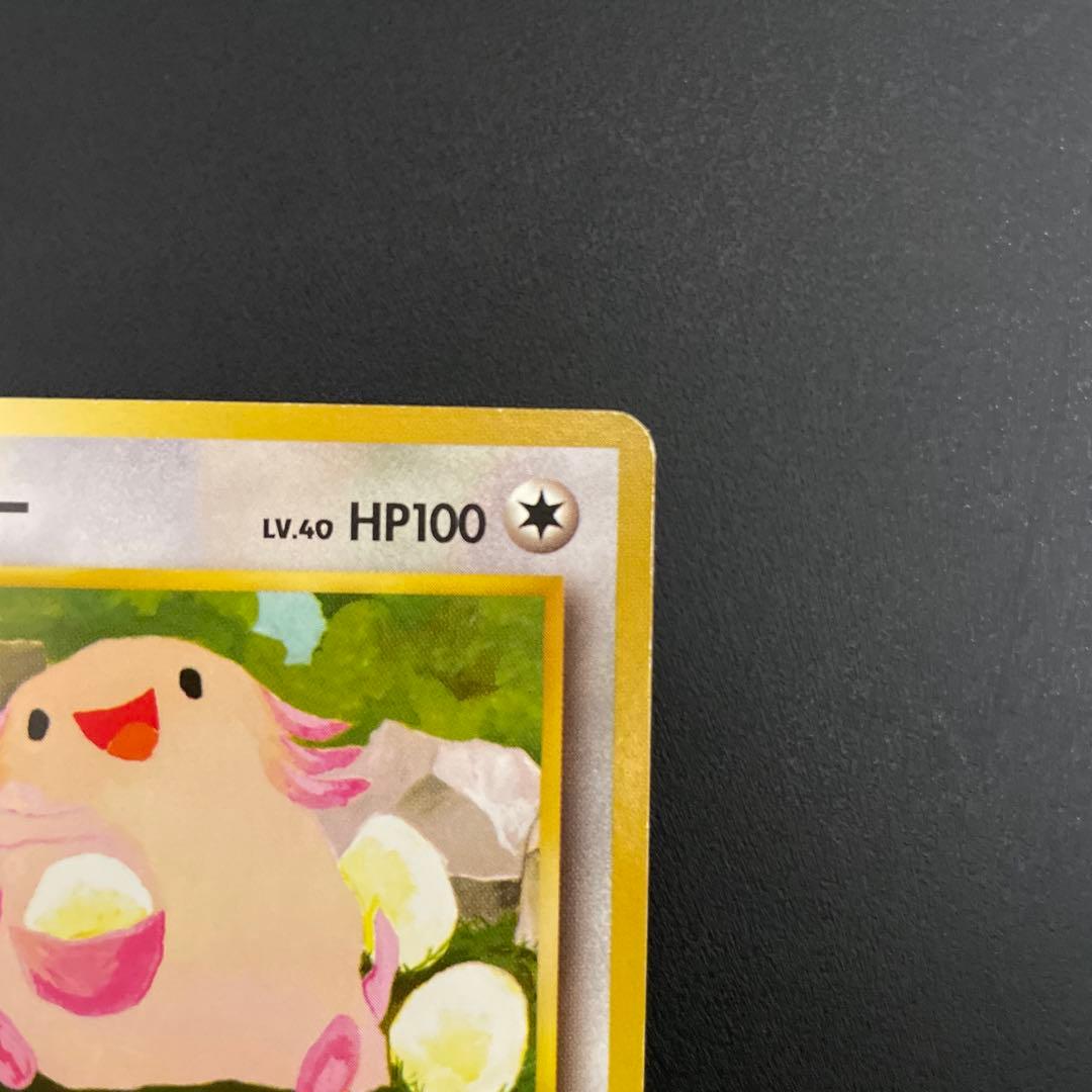 ポケモンカード　旧裏　ラッキー　マークなし　LV.40 No.113