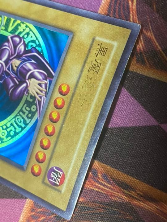 【良品】黒魔道士 中国語版ブラック・マジシャン