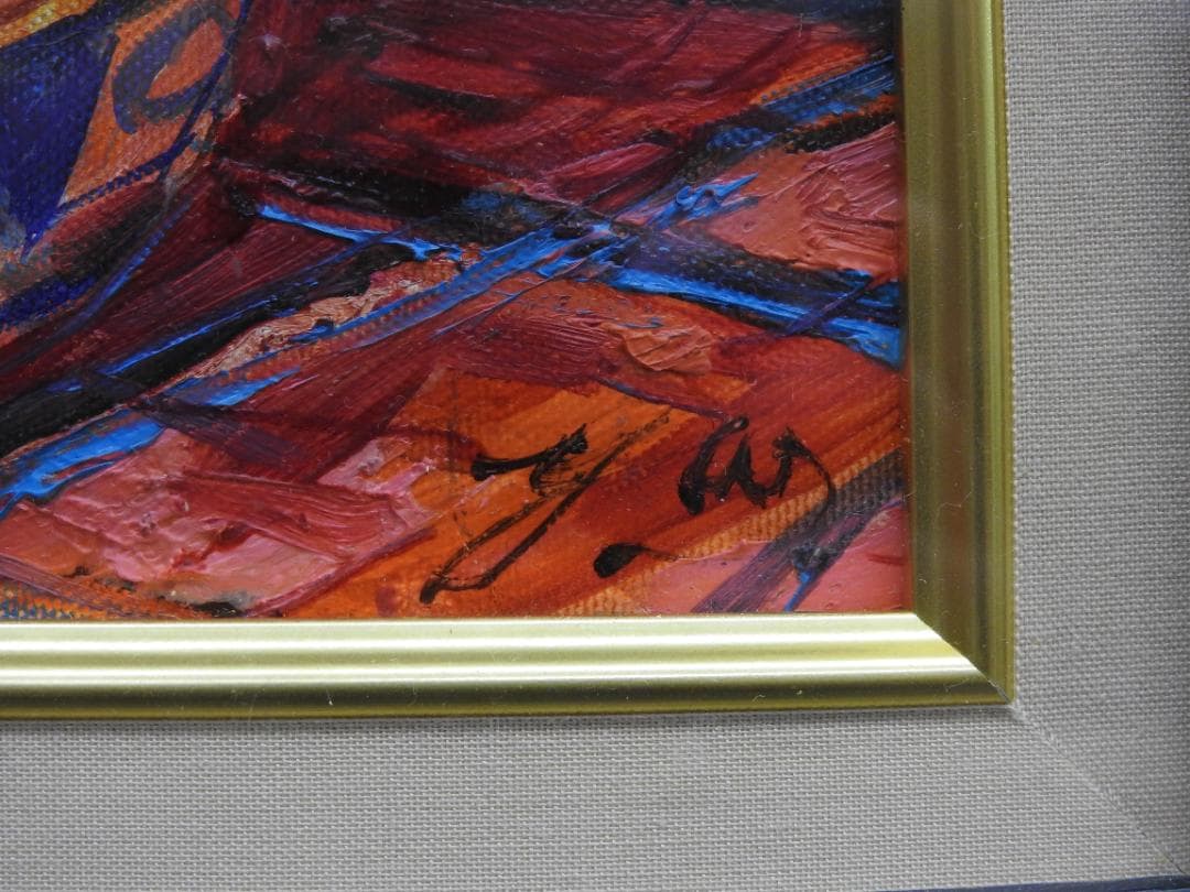 分部佳英　夢雅彩民「ひまわり」MH7