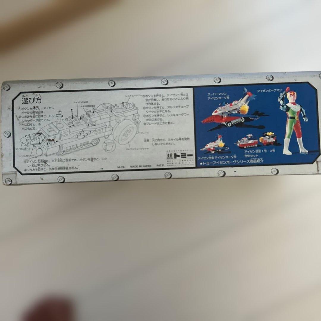 【レトロ】　トミー　恐竜大戦争 アイゼン1号2号 合体セット 箱付き