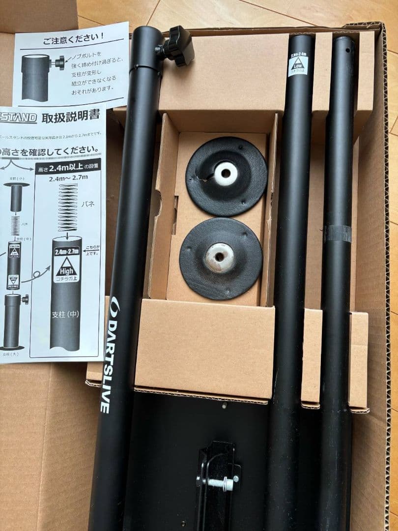 DARTSLIVE　200S　ポールスタンド付き　ダーツライブ ダーツ