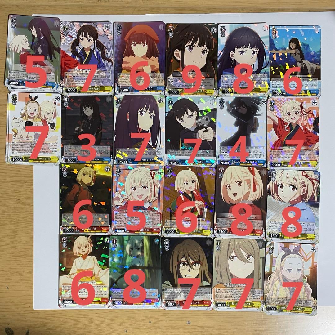 ヴァイス　リコリコ　R以上のみ　162枚まとめ売り　　110