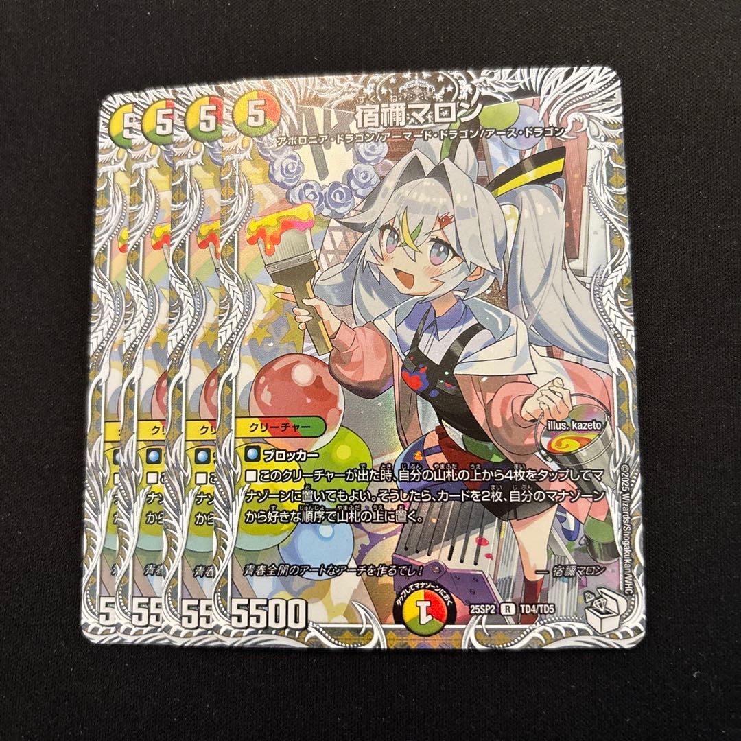 宿禰マロン キャラプレミアムトレジャー 4枚 - メルカリ