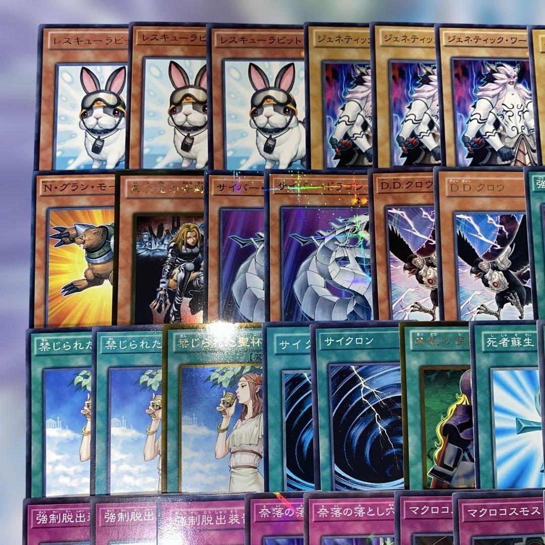 2149】遊戯王 兎 ラギア デッキ 1103環境 ゲートボール - メルカリ