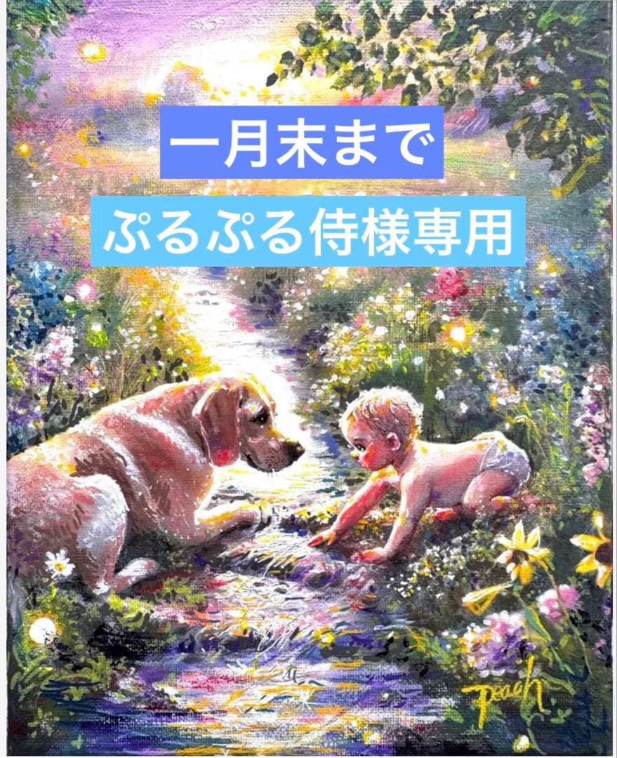 ぷるぷる侍　せせらぎの約束　絵画原画 絵はがき「葡萄（竹二十三号）」＜竹久夢二＞ - 榛原（はいばら