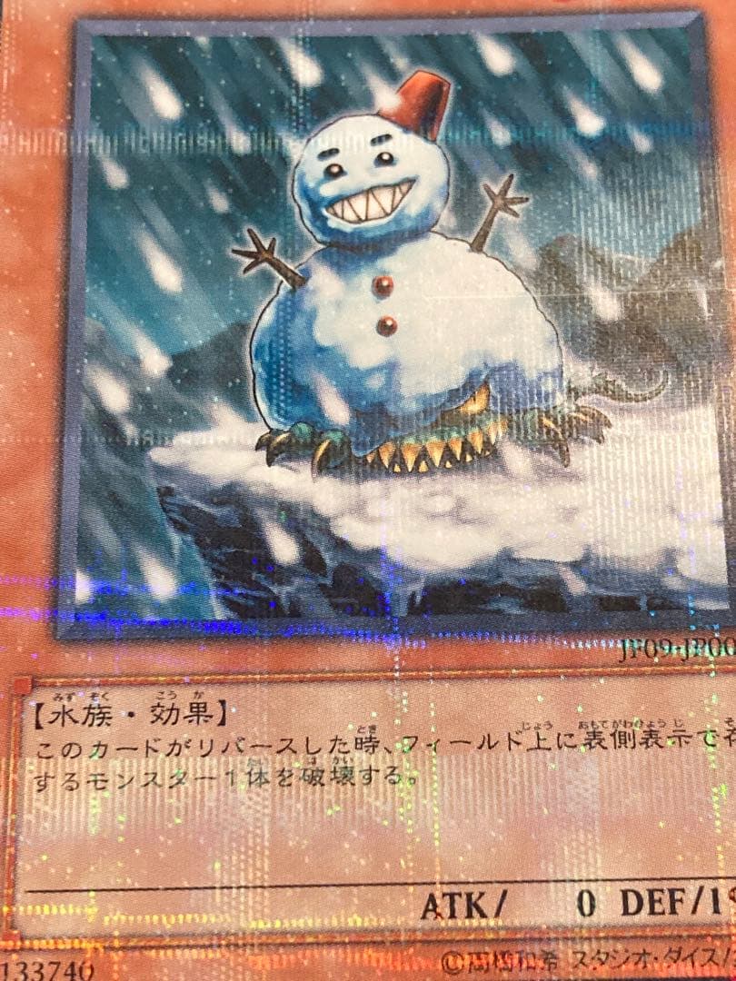 遊戯王 スノーマンイーター パラレル JF09-JP006 - メルカリ