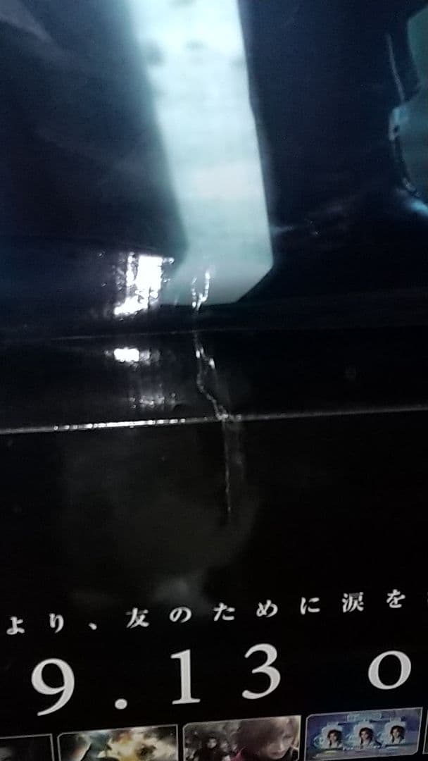 【非売品難有り】クライシスコアFF7　等身大店頭POP