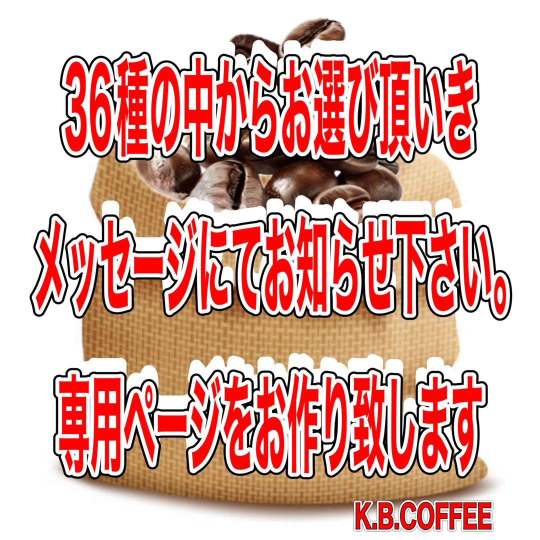 自家焙煎 自由に選べる 珈琲豆 自家焙煎珈琲豆80g | しかめがね珈琲