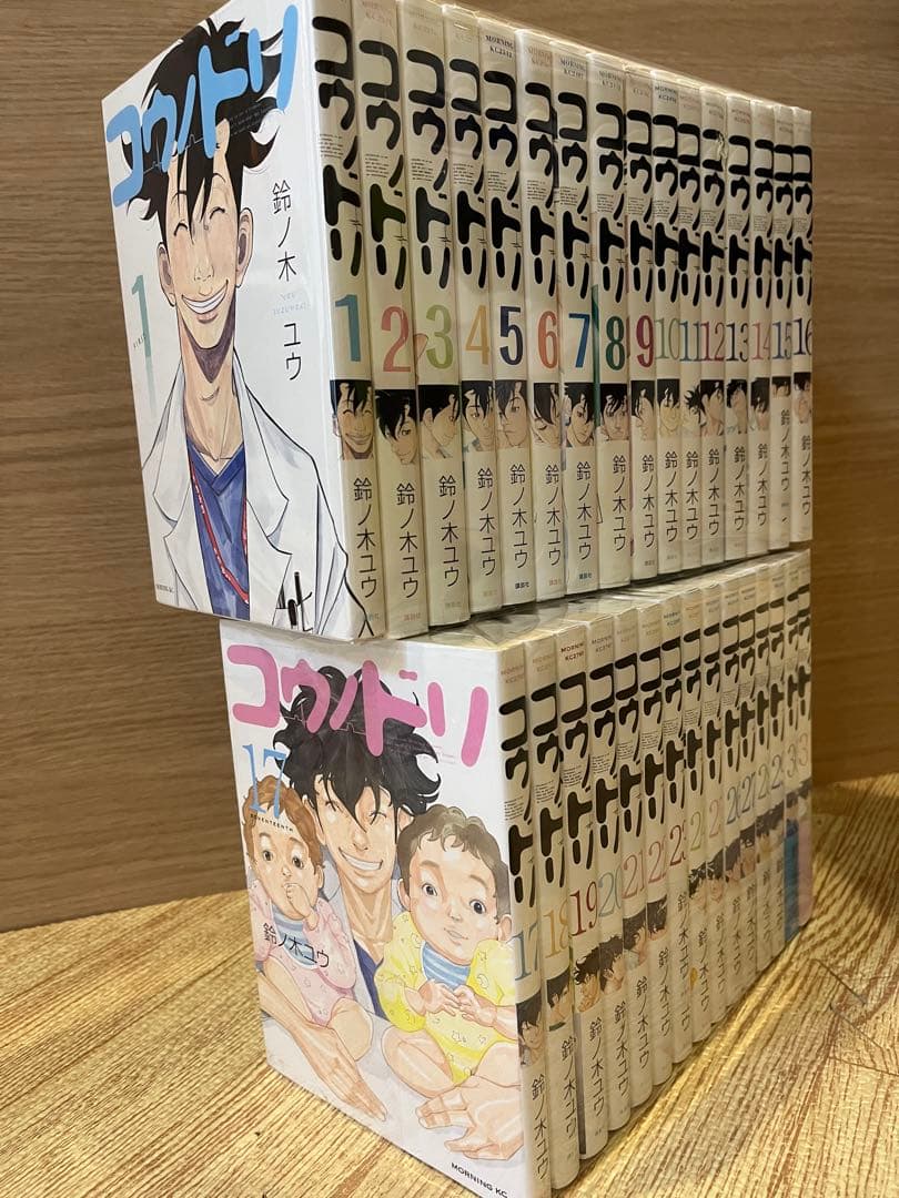 コウノドリ 24〜32巻 全9巻 完結 コウノドリ」 1～32巻（完結） 鈴ノ