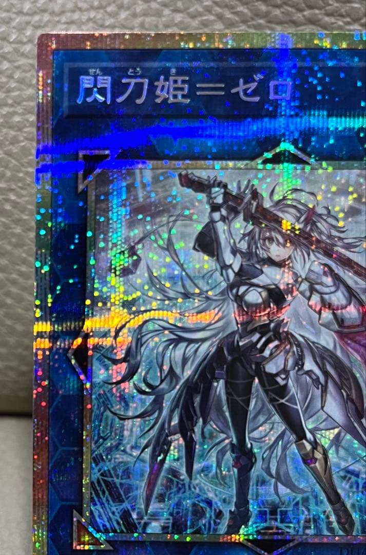 遊戯王　 閃刀姫＝ゼロ　プリズマティックシークレット