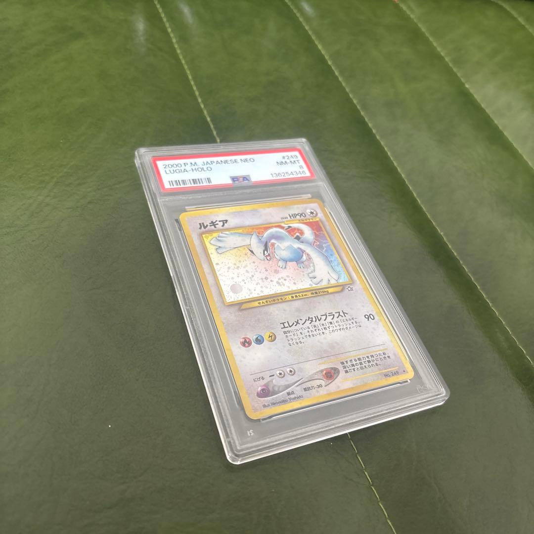 【PSA8】ルギア　旧裏　ポケモンカード