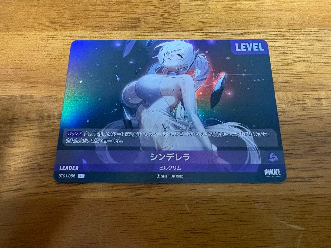 二ベルアリーナ シンデレラSPR レッドフードUR