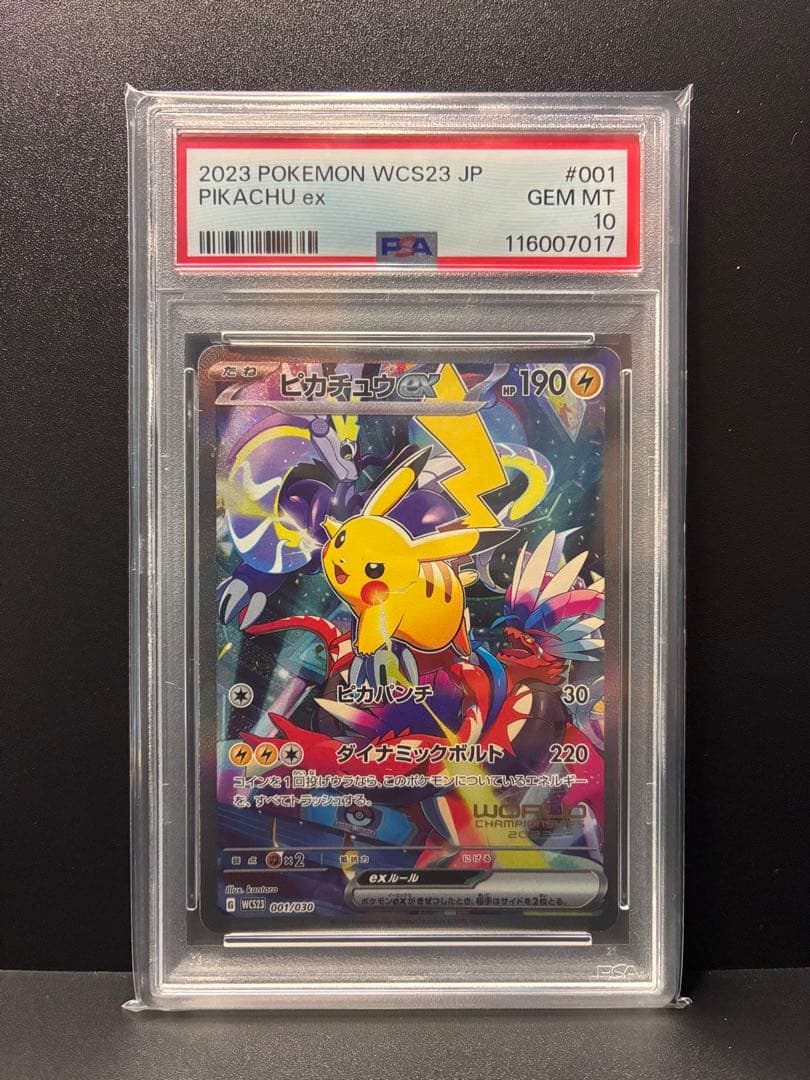PSA10 ピカチュウex WCS23 横浜記念デッキ プロモ