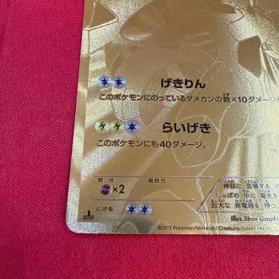 特価】【希少】ゼクロム ：1ED EBB EXバトルブースト 095/093 - メルカリ