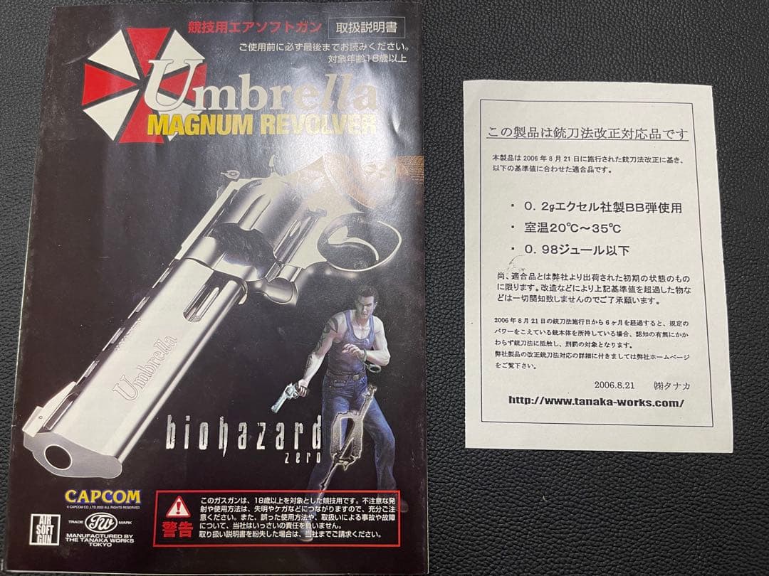 トイガン CAPCOM Umbrella Magnum Revolver