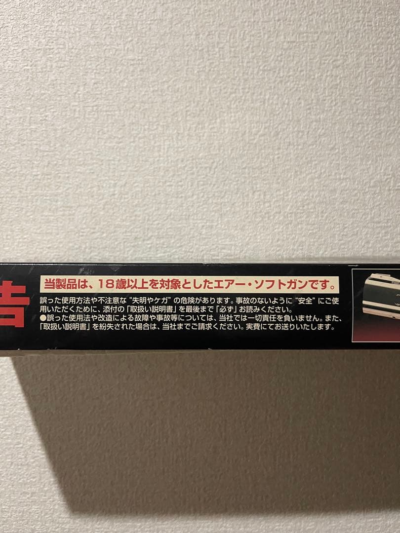 トイガン CAPCOM Umbrella Magnum Revolver