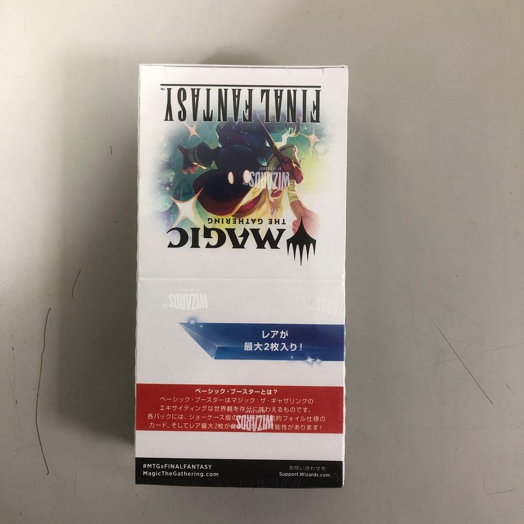 マジック：ザ・ギャザリング FINAL FANTASY ファミリーマート限定2個