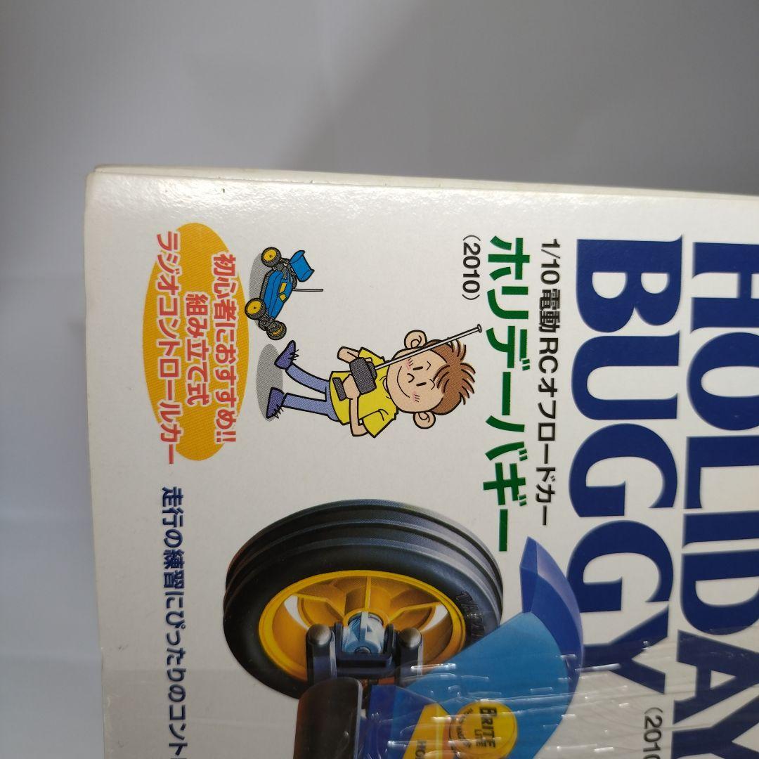 タミヤ ホリデーバギー 人形塗装済み