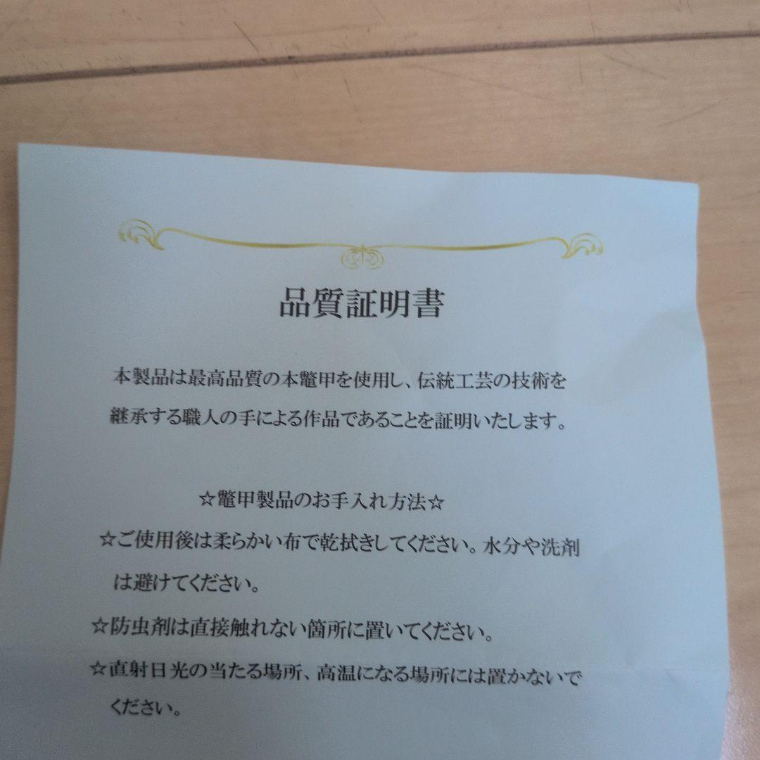 定価15】べっ甲フクロウの装飾アート 値下げ可