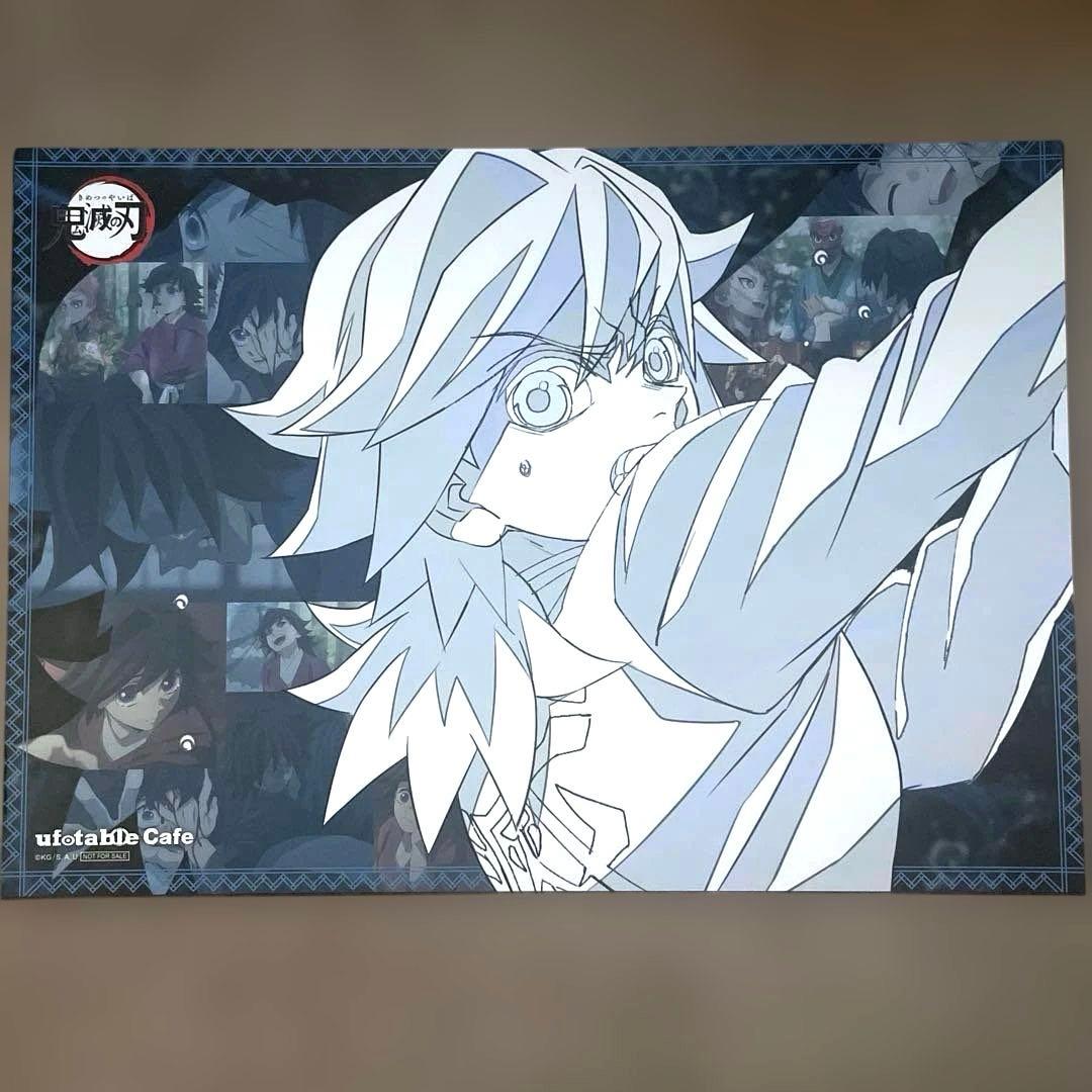 鬼滅の刃　ufotable ランチョンマット　冨岡義勇