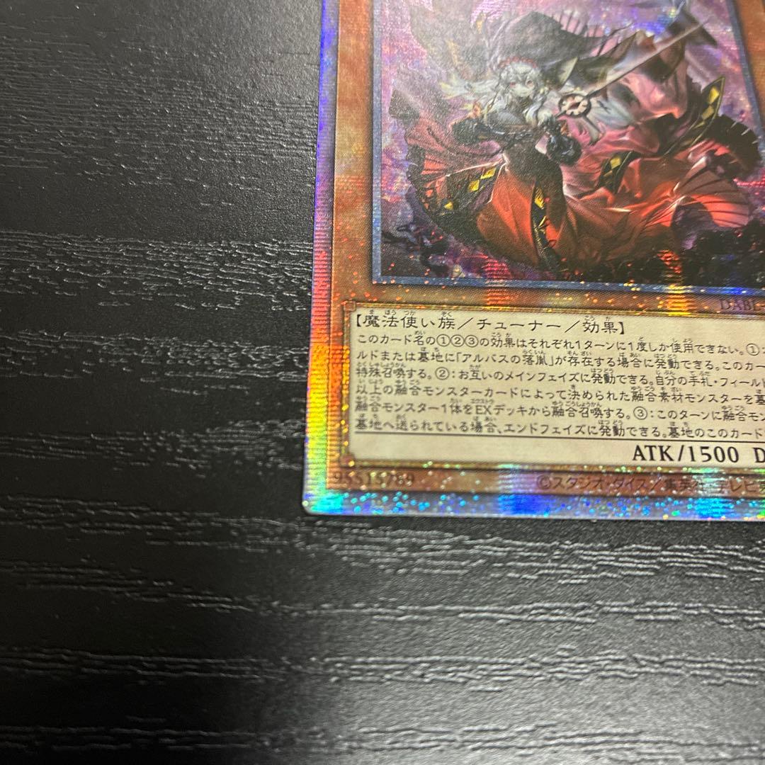 遊戯王　赫の聖女カルテシア プリズマレア1枚【アジア版】