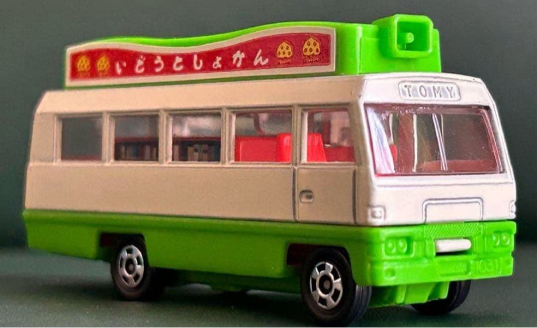 トミカ いすゞジャーニーQ 移動図書館 スーパーギフト