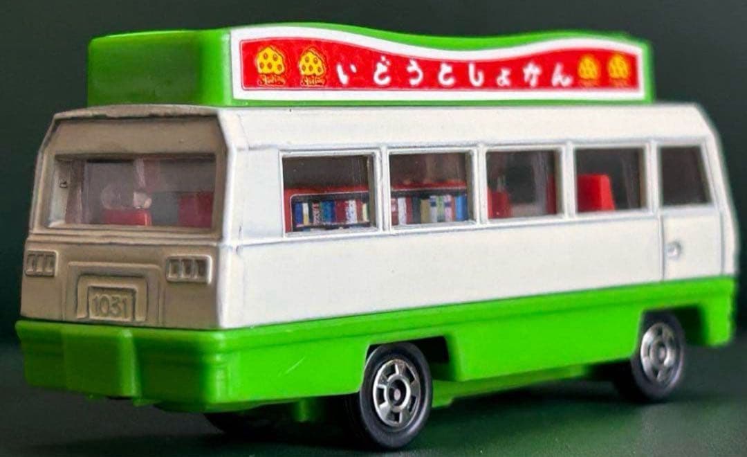 トミカ いすゞジャーニーQ 移動図書館 スーパーギフト