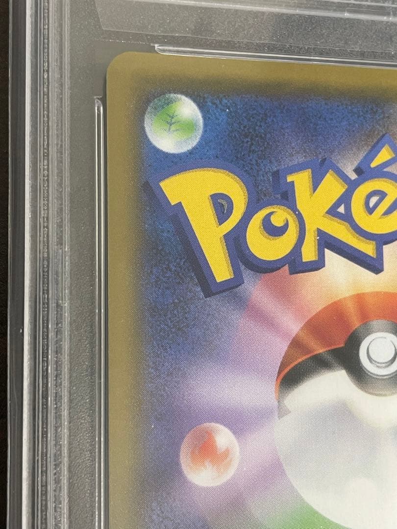 ポケモンカード　おじょうさま SR PSA10