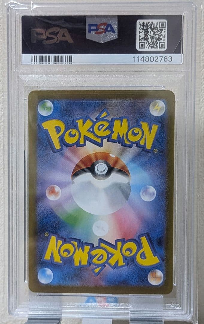 PSA10 Nのゾロアークex SAR SV9 バトルパートナーズ