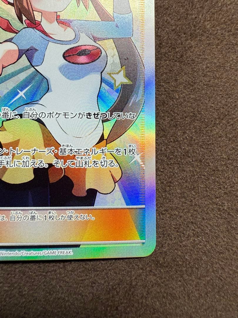 ポケモンカード　メイ SR SM11b ドリームリーグ 067/049