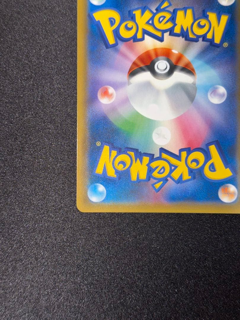 【美品】ニンフィアGX SSR SM8b GXウルトラシャイニー 238/150