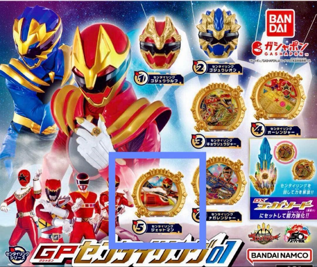 センタイリング01 まとめ売り センタイリング まとめ売り 戦隊リング