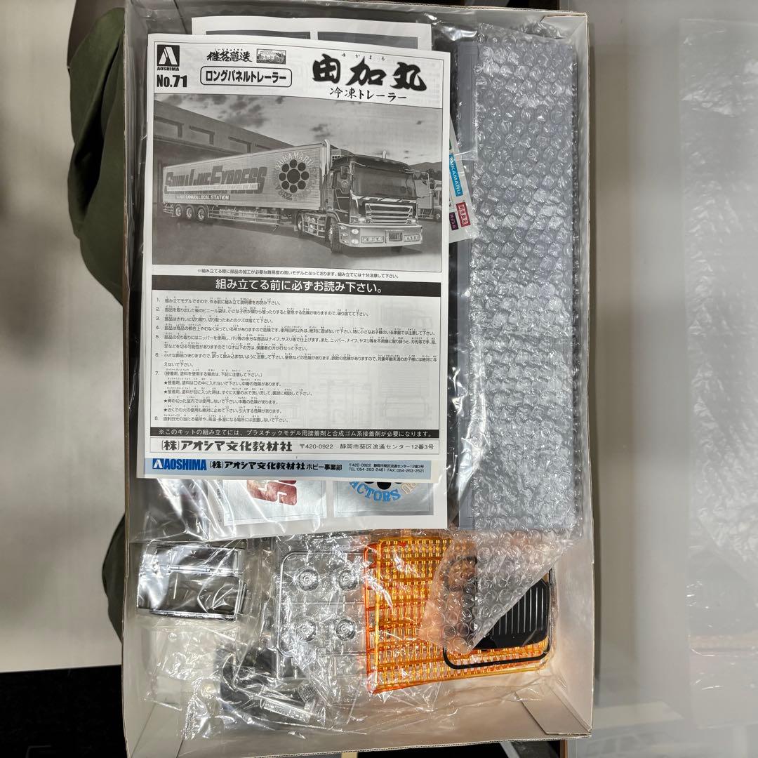 由加丸 冷凍トレーラー A71 1/32スケール 内袋未開封・未組立の希少