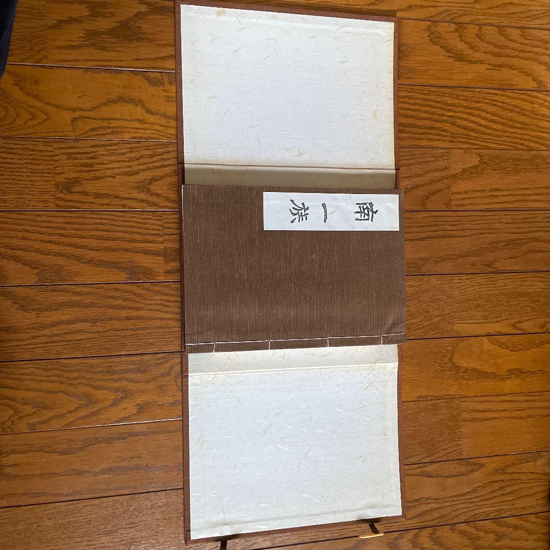 【値下げ】南一族　日本家系家紋研究所