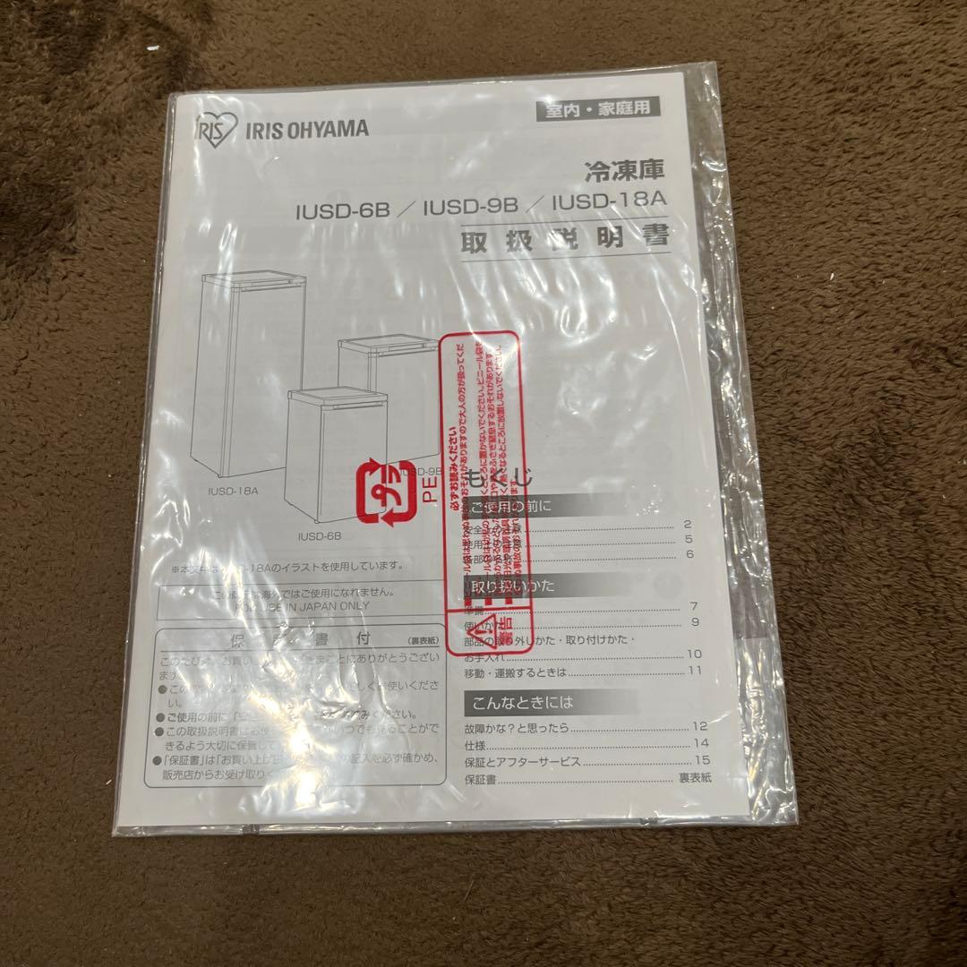 【交渉さん専用】アイリスオーヤマ ノンフロン冷凍庫 大容量85L（2022年製）