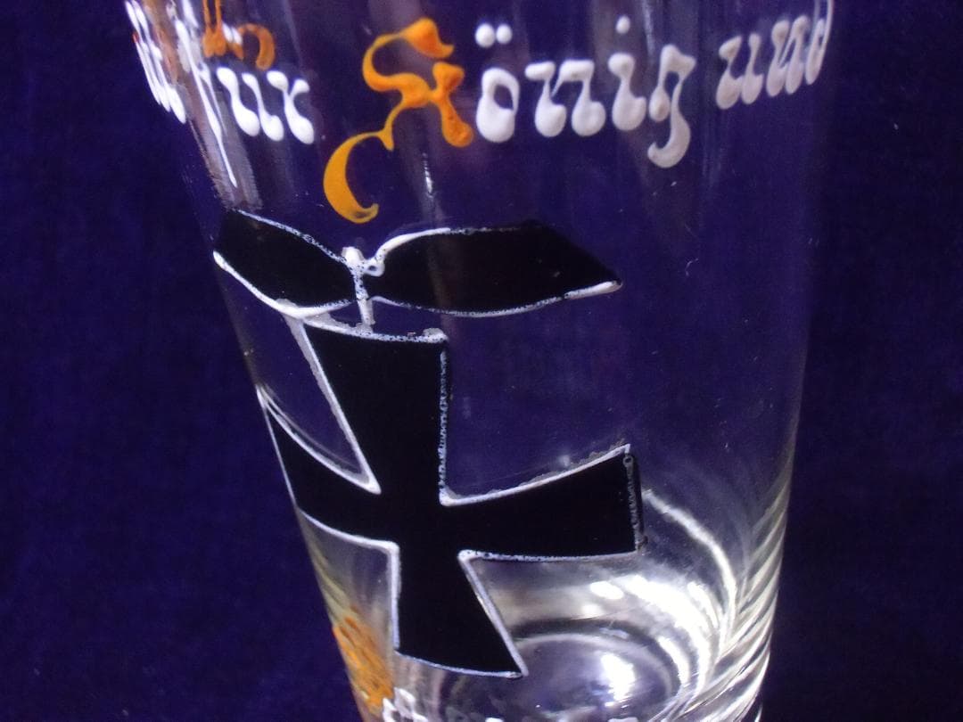 Ｗ帝政ドイツ軍/プロイセン王国＊鉄十字勲章デザイン５/２０ビアグラス（実物）