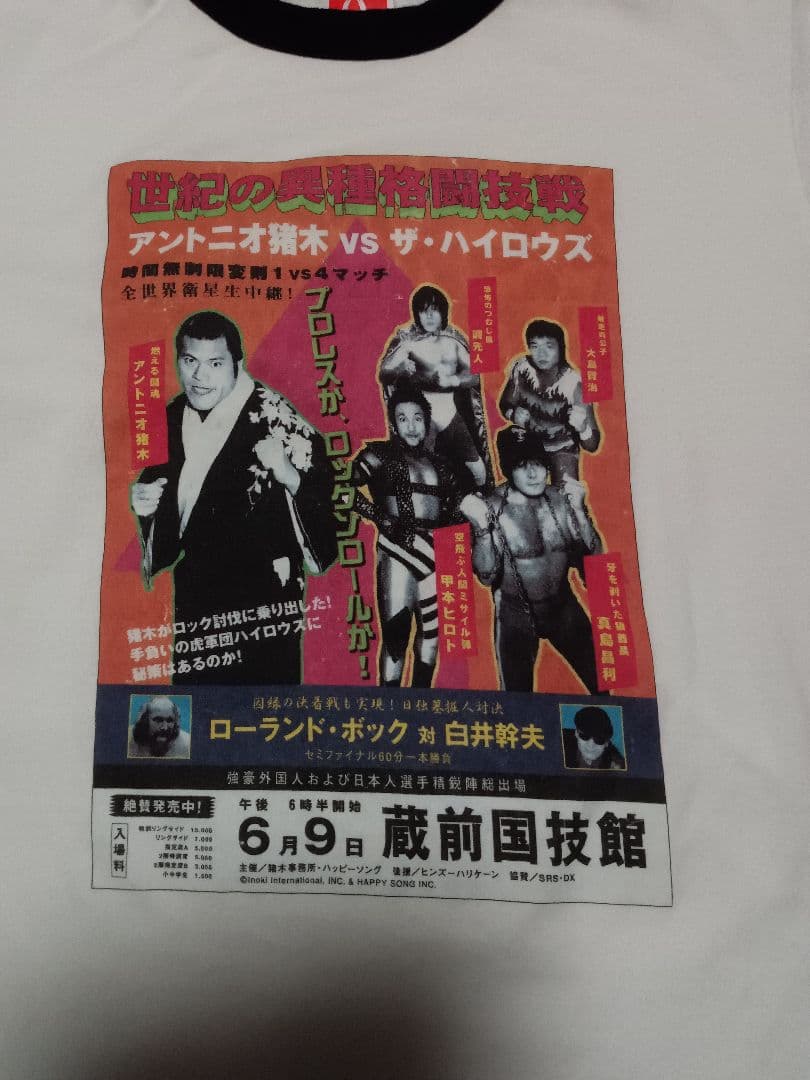 アントニオ猪木 vs ザ・ハイロウズ Tシャツ Sサイズ ブルーハーツ甲本