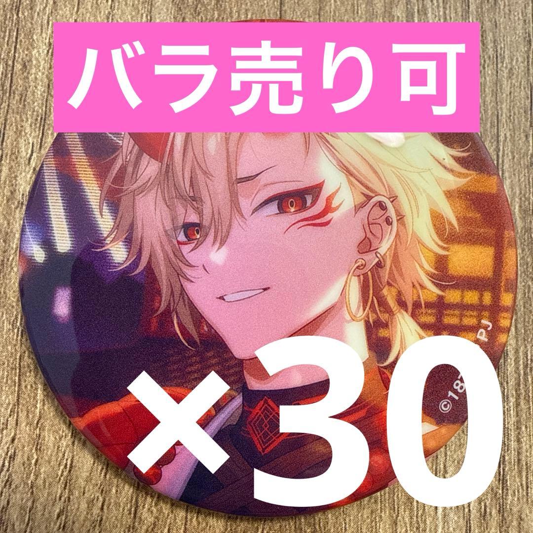 久楽間潮 18TRIP エイトリ 缶バッジ vol.7 10個 久楽間潮