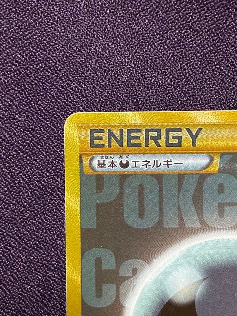 基本悪エネルギー UR XY-P プロモ ゴールデンプレゼント